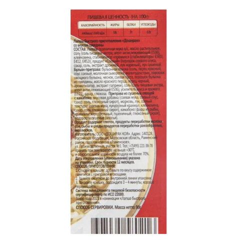 Лапша ДОШИРАК 24 шт. со вкусом говядины 90 г, 10853