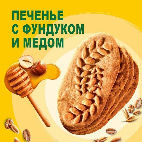 Печенье витаминизированное BELVITA &quot;Утреннее&quot; с фундуком и медом 225 г, 9001211