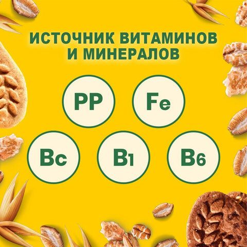 Печенье витаминизированное BELVITA &quot;Утреннее&quot; с какао 225 г, 9001215