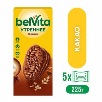 Печенье витаминизированное BELVITA "Утреннее" с какао 225 г, 9001215