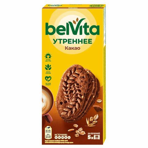 Печенье витаминизированное BELVITA &quot;Утреннее&quot; с какао 225 г, 9001215
