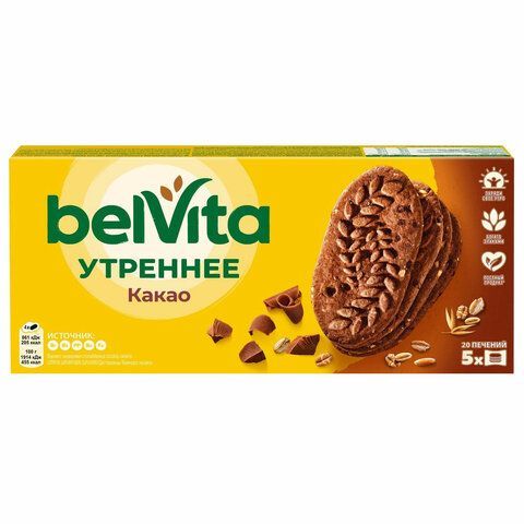 Печенье витаминизированное BELVITA &quot;Утреннее&quot; с какао 225 г, 9001215