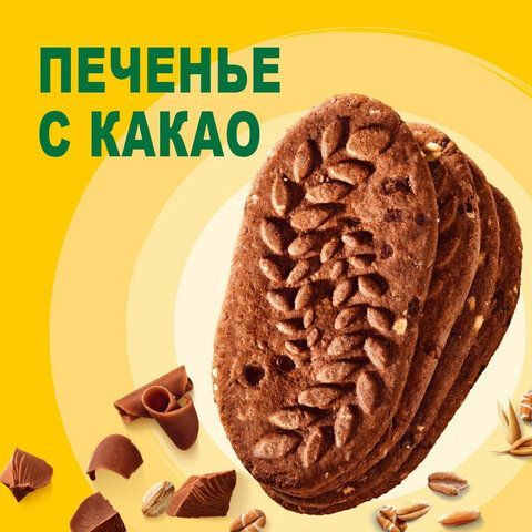 Печенье витаминизированное BELVITA &quot;Утреннее&quot; с какао 225 г, 9001215