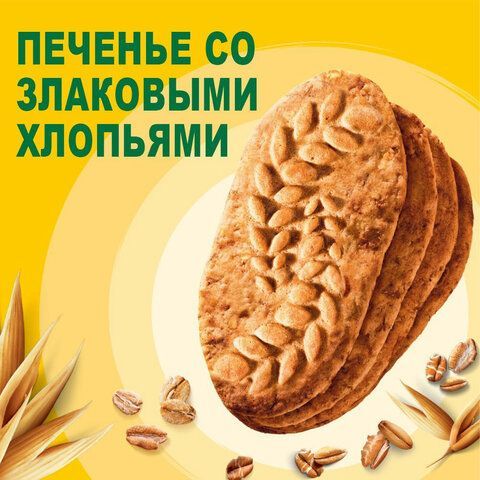 Печенье витаминизированное BELVITA &quot;Утреннее&quot; со злаковыми хлопьями 225 г, 9001212