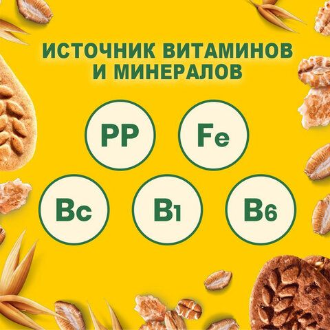 Печенье витаминизированное BELVITA &quot;Утреннее&quot; со злаковыми хлопьями 225 г, 9001212