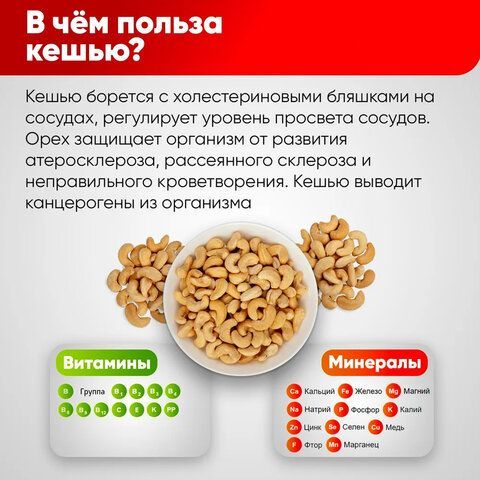 Кешью сырой NARMAK 1 кг