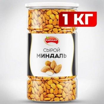 Миндаль сырой Нонпарель NARMAK 1 кг