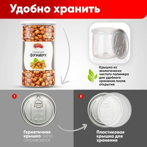 Фундук сырой очищенный NARMAK 1 кг
