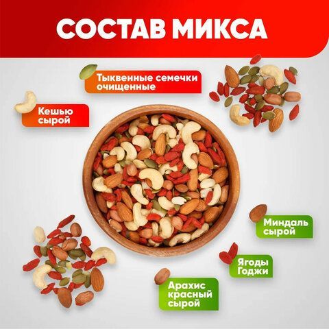 Ореховая смесь сушеная NARMAK &quot;Полезный&quot; с тыквенными семечками, ягодами годжи 500 г