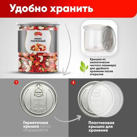 Ореховая смесь сушеная NARMAK &quot;Полезный&quot; с тыквенными семечками, ягодами годжи 500 г