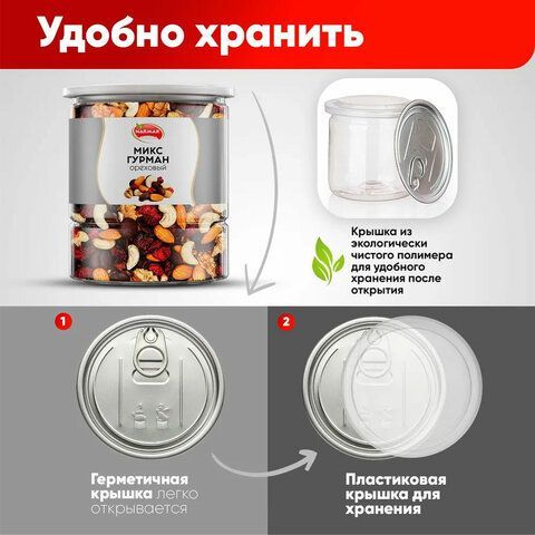 Ореховая смесь сушеная NARMAK &quot;Гурман&quot; с клюквой, изюмом, шоколадом 500 г