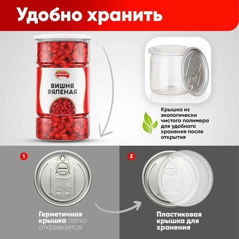 Вишня вяленая NARMAK без косточки 1 кг