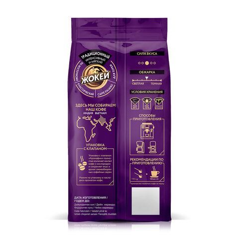 Кофе в зернах ЖОКЕЙ &quot;Традиционный&quot; 800 г, ш/к 19753, 1975-06