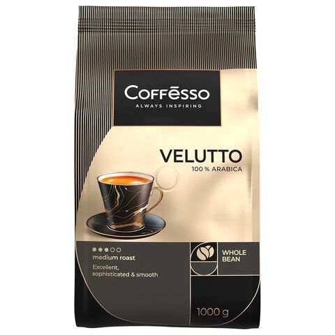 Кофе в зернах COFFESSO &quot;VELUTTO&quot; арабика 100%, 1 кг, ш/к 09153, 102489