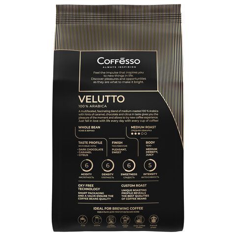 Кофе в зернах COFFESSO &quot;VELUTTO&quot; арабика 100%, 1 кг, ш/к 09153, 102489