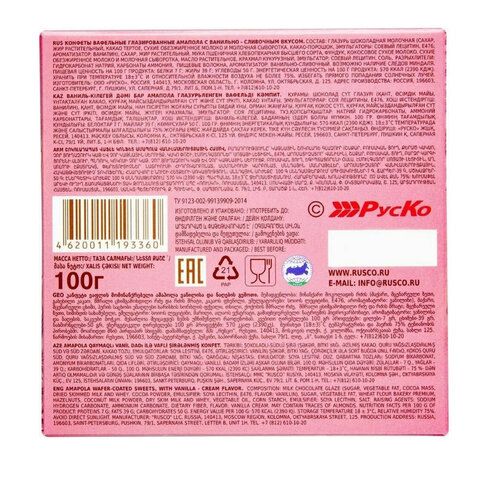 Конфеты глазированные AMAPOLA "Фундук и Ваниль" вафельные 100 г