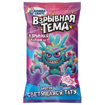 Взрывная карамель ВЗРЫВНАЯ ТЕМА cо светящейся тату, 1г, БОМБАСВИТС 48 шт., 624608