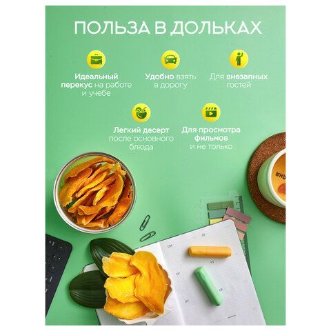Манго сушеное NARMAK 500 г, БЕЗ САХАРА