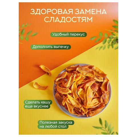 Хурма сушеная NARMAK, БЕЗ САХАРА, 500 г