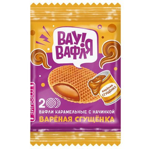 Вафли ДЫМКА "Вау-Вафля!" с вареной сгущенкой 600 г, ш/к 08170, Э63