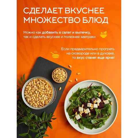 Кедровые орехи отборные NARMAK 500 г, ш/к 15605, 00-00000011