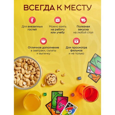 Кешью КРУПНЫЙ жареный NARMAK 1кг, ш/к 15629, 00-00000426