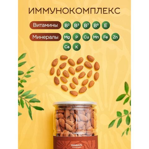 Миндаль КРУПНЫЙ жареный NARMAK 1кг, ш/к 41981, 00-00000425