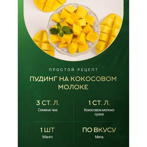 Семена Чиа NARMAK, суперфуд для похудения, 1кг, ш/к 08231, 00-00000337