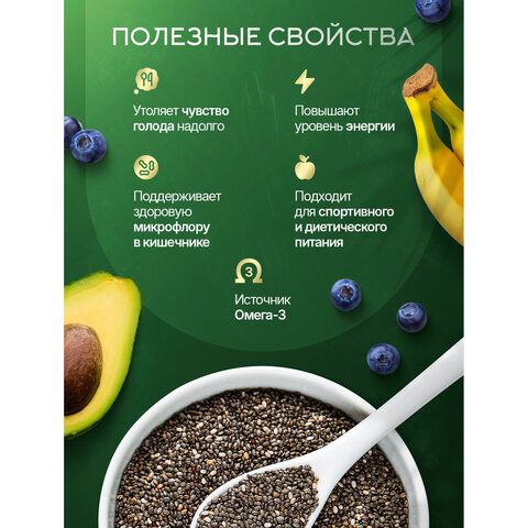 Семена Чиа NARMAK, суперфуд для похудения, 1кг, ш/к 08231, 00-00000337