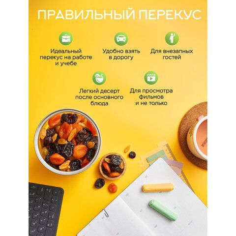 Смесь сухофруктов NARMAK курага, чернослив, изюм, 1кг, ш/к 48014, БП-00002094