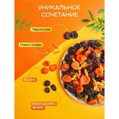 Смесь сухофруктов NARMAK курага, чернослив, изюм, 1кг, ш/к 48014, БП-00002094