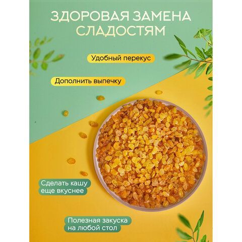 Изюм Голден Экстра NARMAK 1000 г, ш/к 16732, БП-00002001