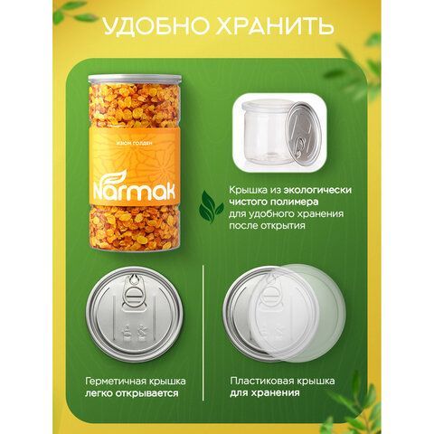 Изюм Голден Экстра NARMAK 1000 г, ш/к 16732, БП-00002001
