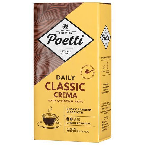 Кофе молотый POETTI "Daily Classic Crema" 250 г, 18105