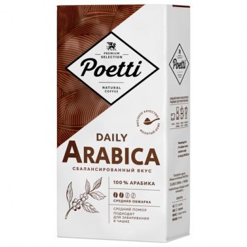 Кофе молотый POETTI "Daily Arabica" 250 г, 18118