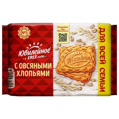 Печенье ЮБИЛЕЙНОЕ витаминизированное с овсяными хлопьями 224 г, ш/к 04319, V5285