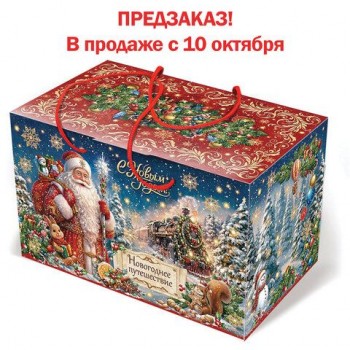 Подарок новогодний "НОВОГОДНЕЕ ПУТЕШЕСТВИЕ", НАБОР конфет 1000г, картонная коробка, МОСУПАК, 13075/МГ26025