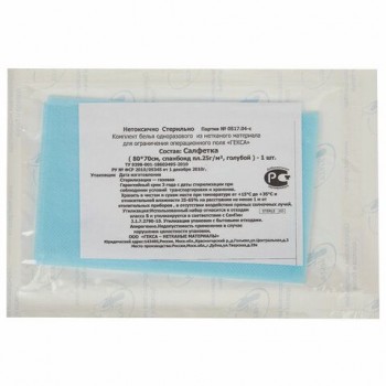 Простыня голубая стерильная 70х80 см, спанбонд 25 г/м2, ГЕКСА 20 шт.