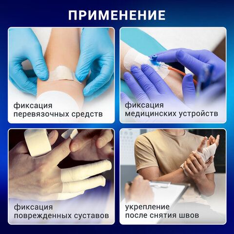 Лейкопластырь медицинский фиксирующий в рулоне LEIKO 6 шт. 5х500 см, на нетканой хлопчатобумажной основе, в картонной коробке, 531720