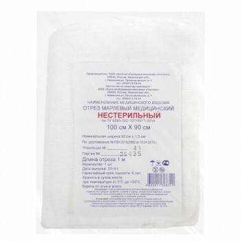 Марля медицинская отбеленная NEW LIFE 20 шт. отрез 1 м, плотность 36 (±2) г/м2, 62494