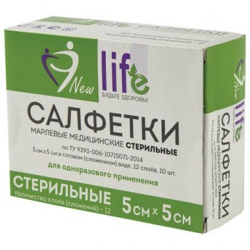 Салфетка марлевая стерильная NEW LIFE 5 шт. КОМПЛЕКТ 10 шт., 12 слоев, 5х5 см, плотность 36 (±2) г/м2, 150684