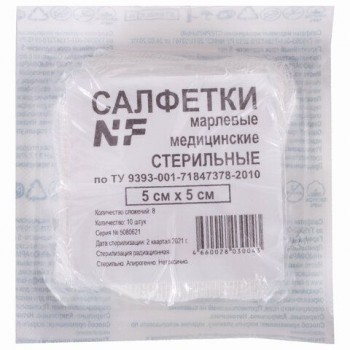 Салфетка марлевая стерильная NF 15 шт. КОМПЛЕКТ 10 шт., 8 слоев, 5х5 см, плотность 32 (±2) г/м2
