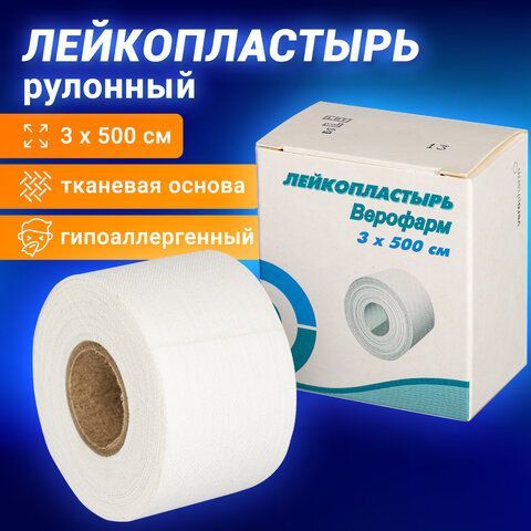 Лейкопластырь рулонный ВЕРОФАРМ 8 шт., 3х500 см, тканевая основа, картонная коробка, 20024111