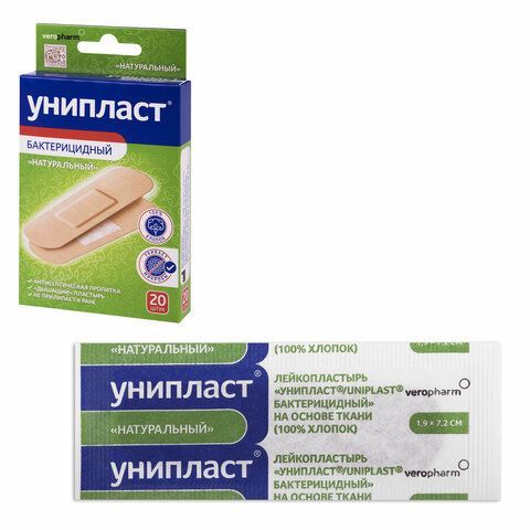 Набор лейкопластырей бактерицидных 20 шт., УНИПЛАСТ 6 шт., 1,9х7,2 см, натуральные, 20024374