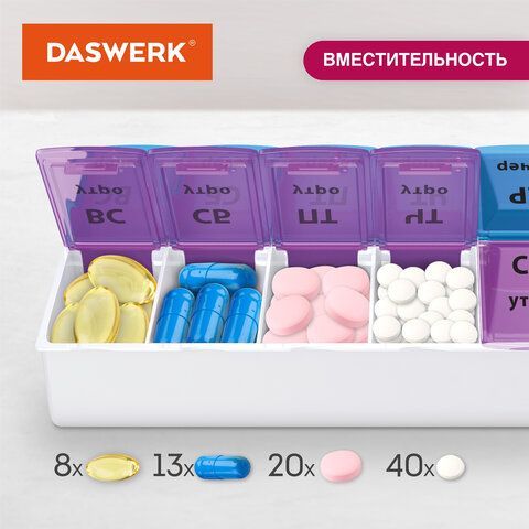 ТАБЛЕТНИЦА / Контейнер для лекарств и витаминов &quot;7 дней/2 приема&quot; БОЛЬШОЙ ОБЪЕМ, DASWERK, 630844