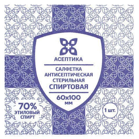 Спиртовые салфетки антисептические 60х100 мм КОМПЛЕКТ 30 шт., АСЕПТИКА 6 шт., короб, ЦБ03230-МО05