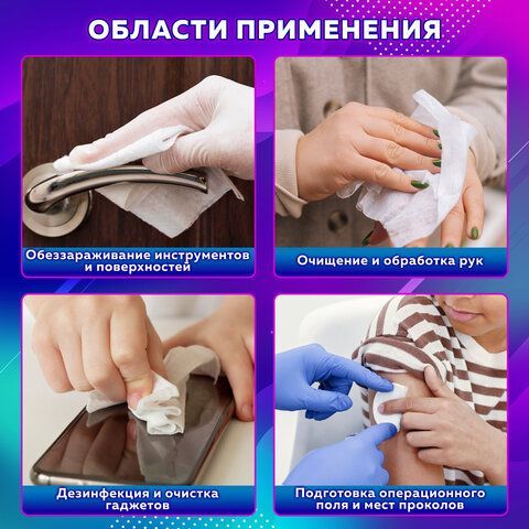Спиртовые салфетки антисептические 135x185 мм КОМПЛЕКТ 50 шт., ГРАНИ, пакет