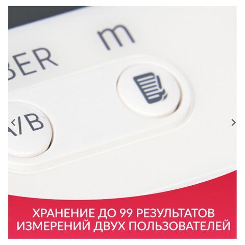 Тонометр АРМЕД YE680B, диапазон давления 0-280 мм рт. ст., диапазон пульса 40-200 уд/мин, автоматический, без поверки, 1977501