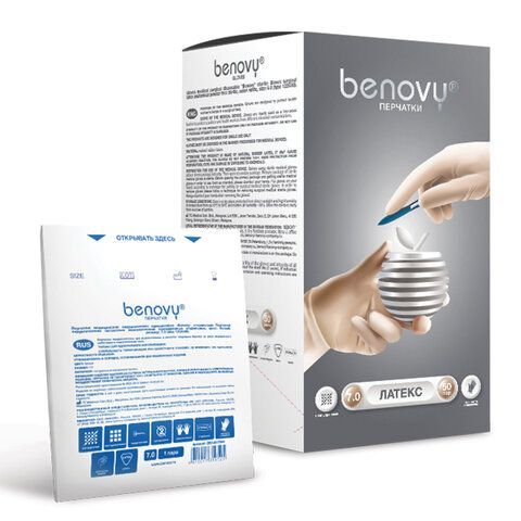 Перчатки латексные стерильные хирургические КОМПЛЕКТ 50 пар (100шт) неопудренные р-р1