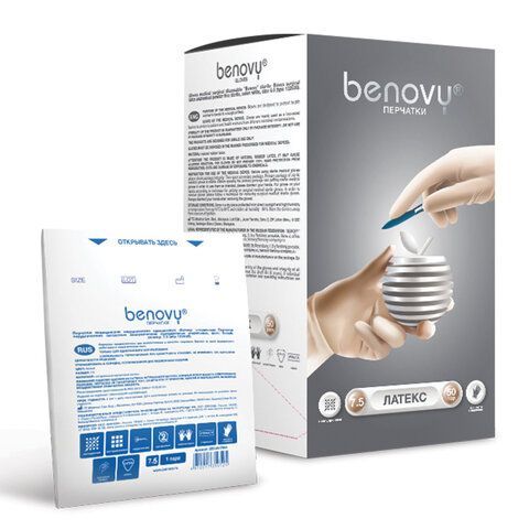 Перчатки латексные стерильные хирургические КОМПЛЕКТ 50 пар (100шт) неопудренные р-р